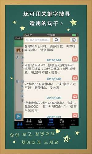 每日一句韩文图2