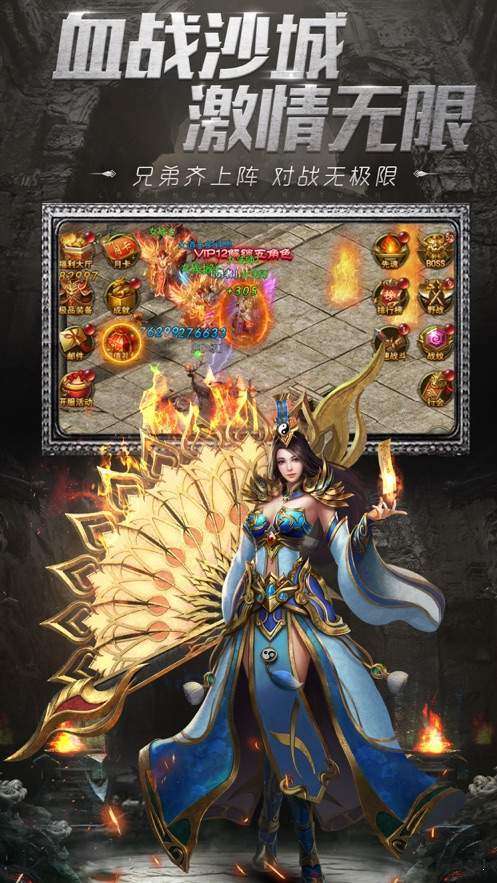 天命传奇手游图2