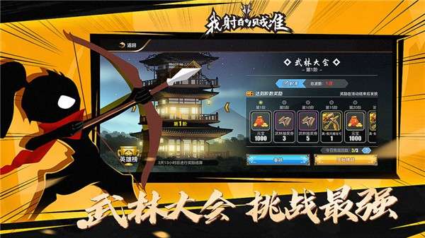 我射的贼准图2