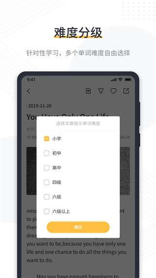 懒人英语阅读图4