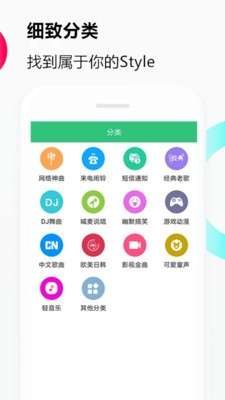 音乐铃声图3
