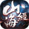 山海经之御兽少年