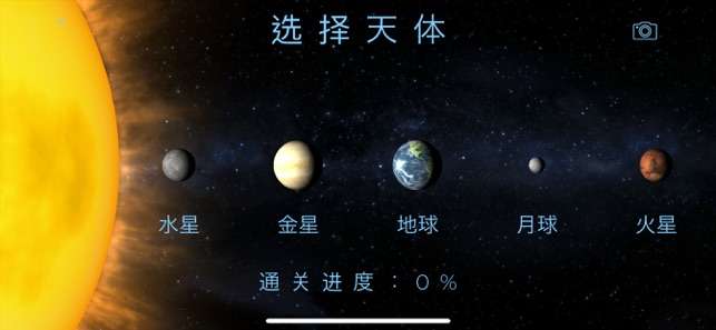 太空驻扎者图7