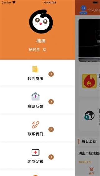 兼职找工作图4