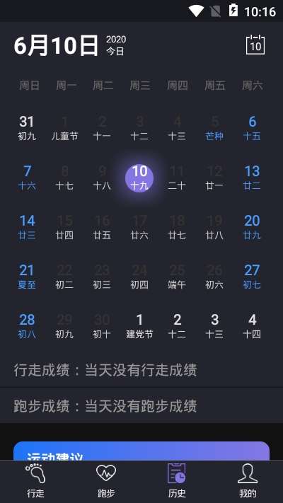 闲步计步图1