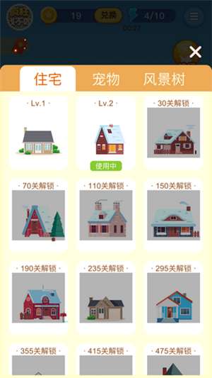 找不同极速版图4