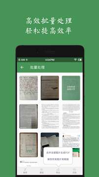 白描破解版图5