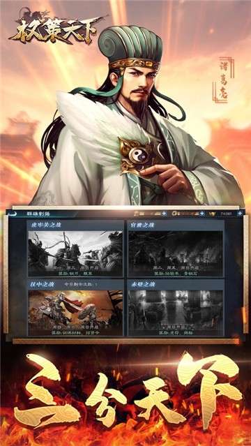 权策天下远征图4