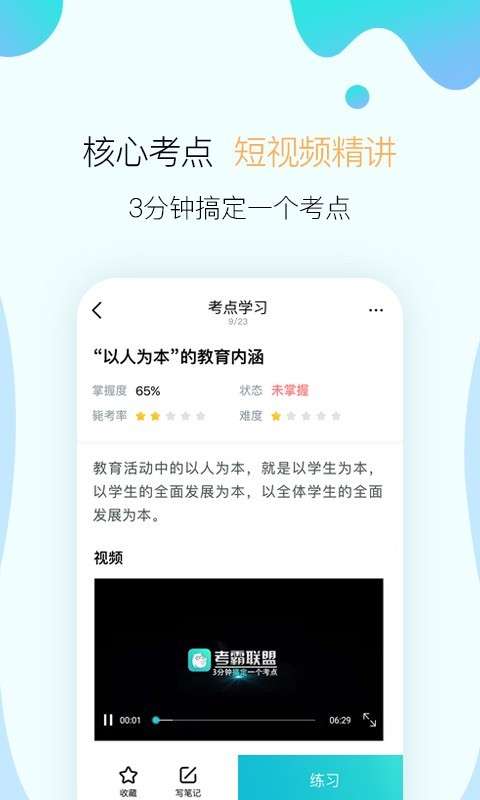 考霸联盟图2