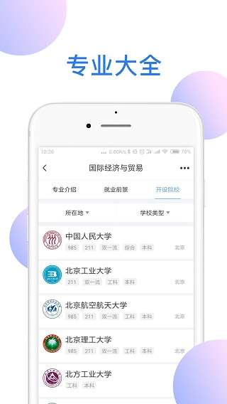高考君图4