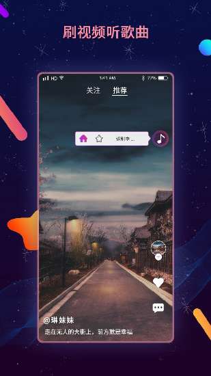 听歌识曲图4