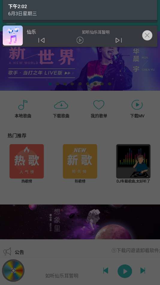 仙乐图1
