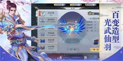 幻世仙征图3