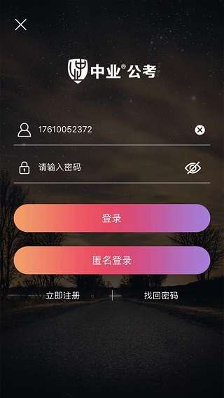 中业公考图4