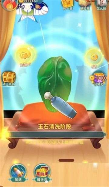 翡翠大亨图1