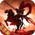 三国纷争BT版