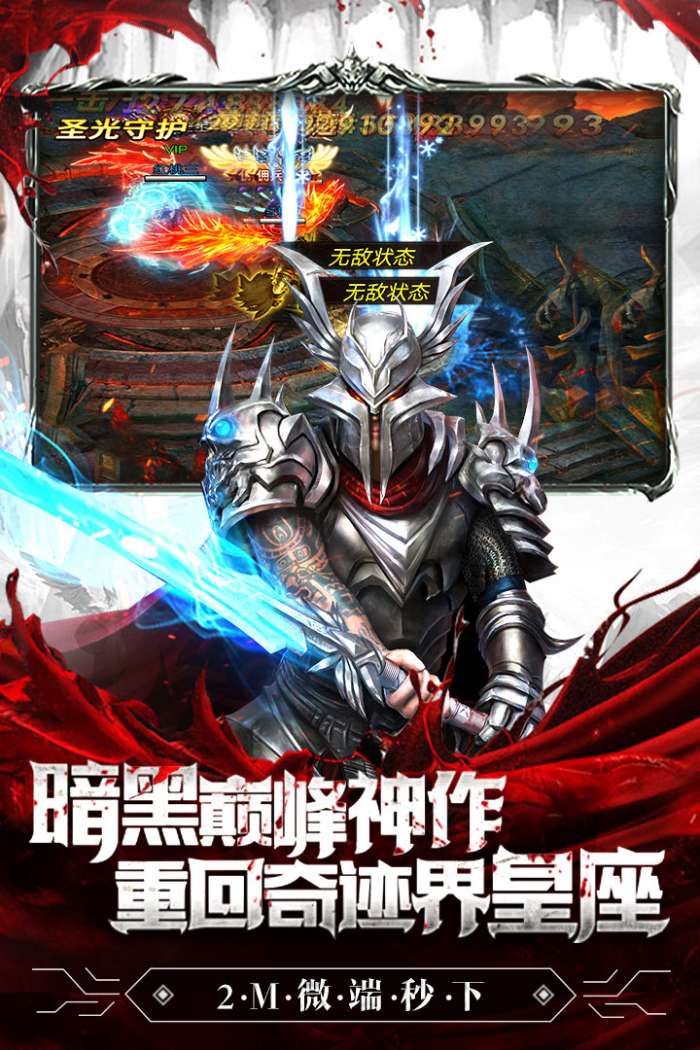 暗黑终结者图5