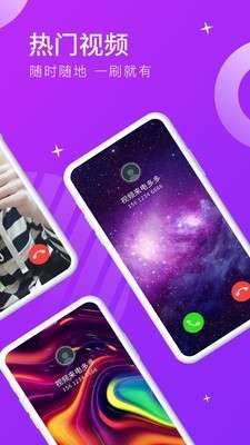 视频铃声多多图3