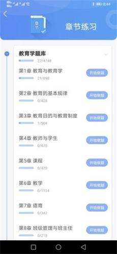 好题库图2