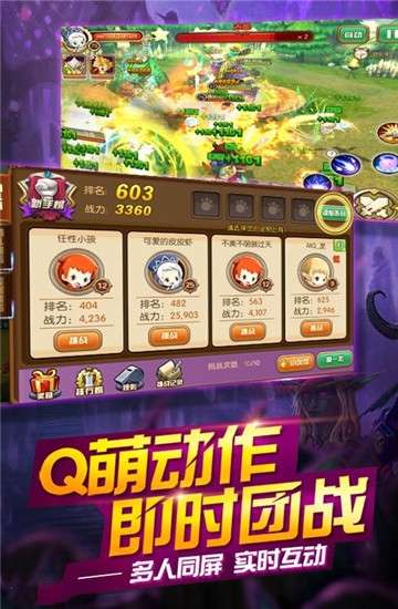 萌点星球梦幻之翼图1
