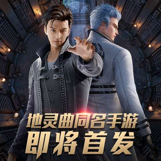 地灵曲图3
