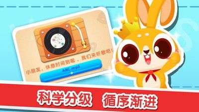 兔小萌学英语图3