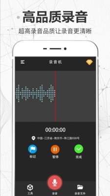 录音转文字翻译君图2