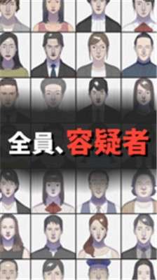 罪犯事件簿图1