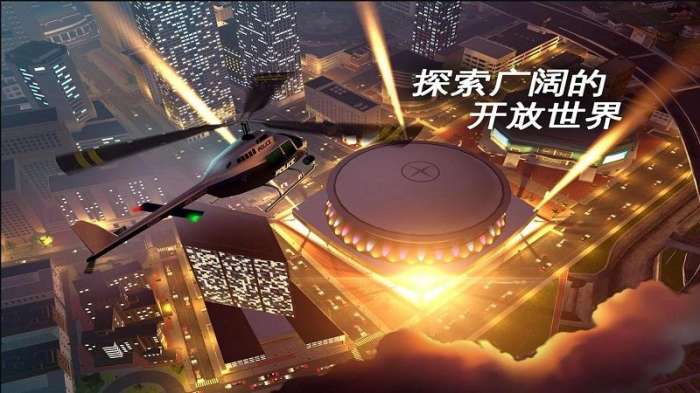 孤胆车神新奥尔良图1