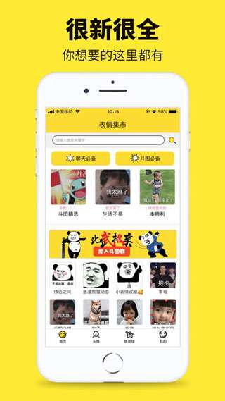 斗图表情图2