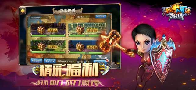 我叫MT2图3