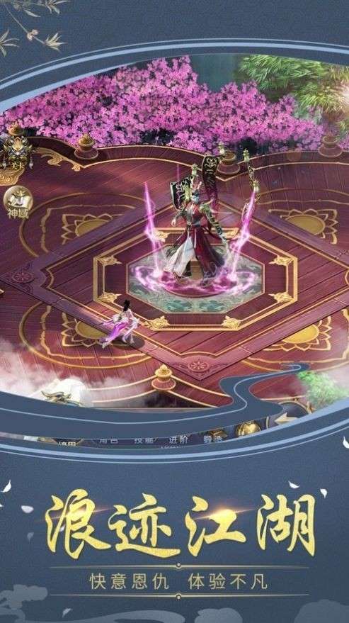 放置封神录满v版图1