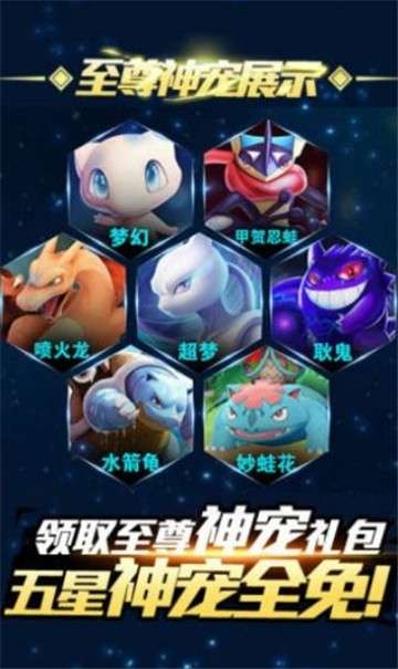 暴走精灵宝可梦图2