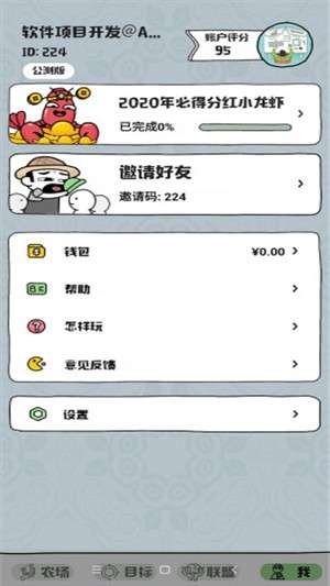 超级农场图2