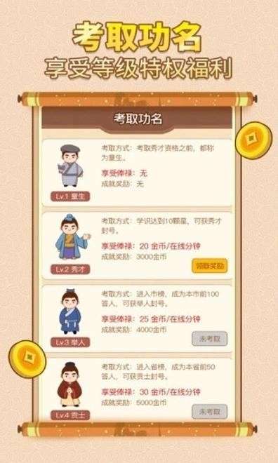 中华答题大赛图2