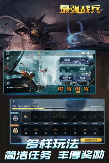 最强战兵手机版图1