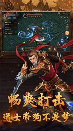 红月主宰单职业传奇图1
