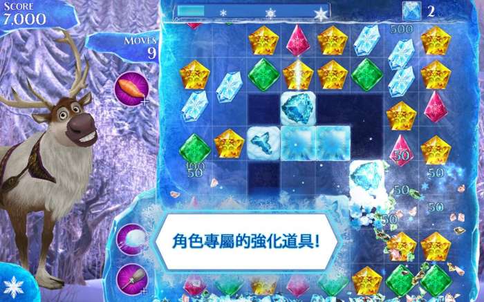 冰雪奇缘冰纷乐2图2