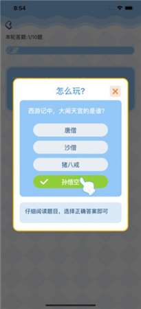 夺宝接龙红包版图3