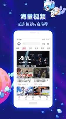 哔哩哔哩投稿工具图3