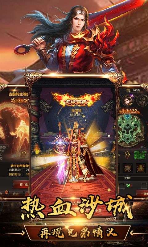 多人运动Ⅹ无限刀图5