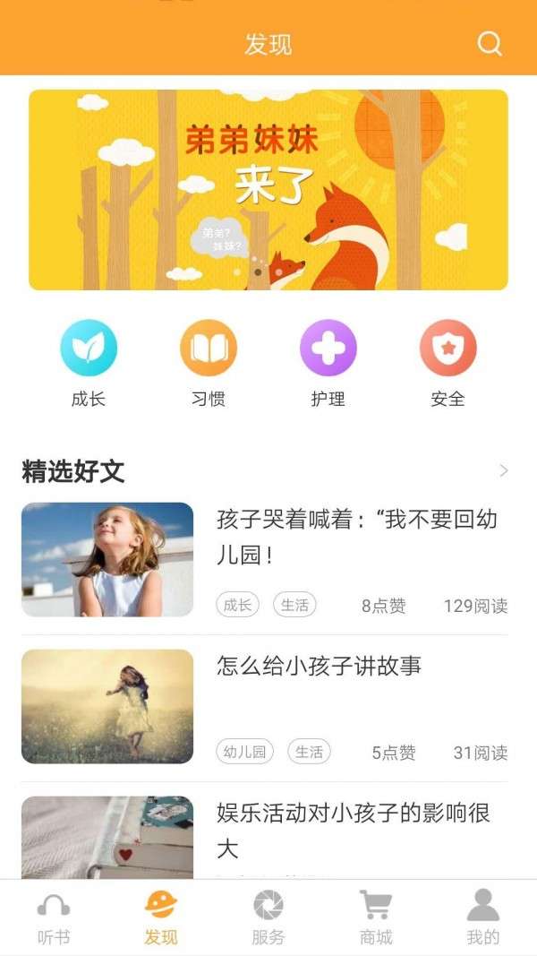 朵朵阅读图3
