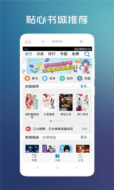 畅读小说1.0.1图1