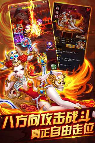 哪吒降妖记图3