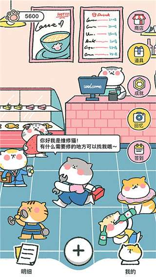 喵喵记账图3