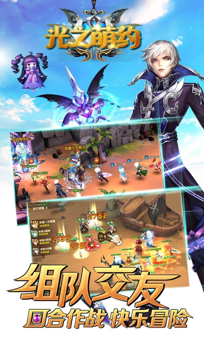 光之萌约梦之起点图1