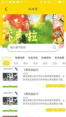 伴读宝图2