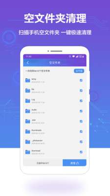 手机空间清理图4
