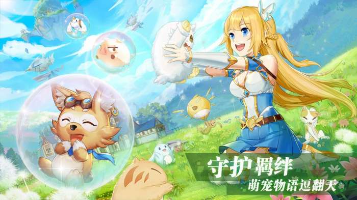 彩虹物语微信版图3