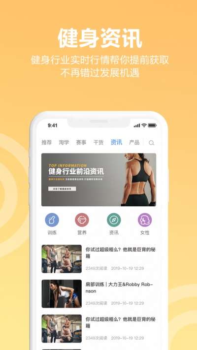 健身教练之家图2